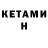 Кетамин ketamine Gvapo Grupo