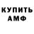 АМФЕТАМИН 97% ksenia iakimova