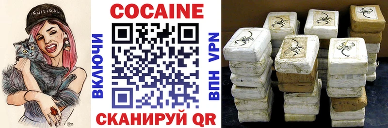 Кокаин 99% Углегорск