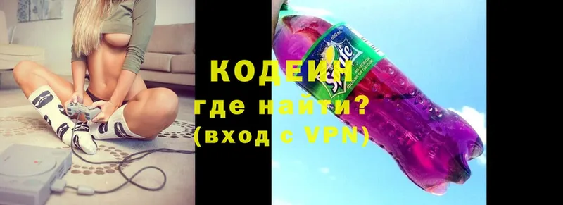 Кодеиновый сироп Lean Purple Drank  Углегорск 