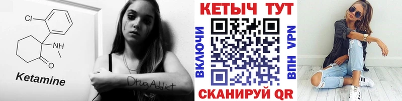 КЕТАМИН VHQ Углегорск