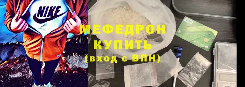 Мефедрон мяу мяу  Углегорск 