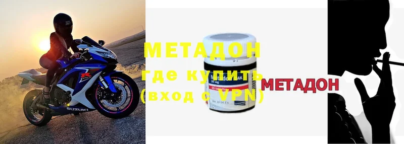 MEGA ONION  купить наркоту  Углегорск  Метадон methadone 